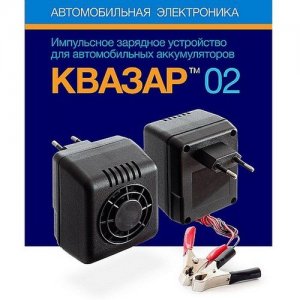 «Квазар-02» автоматическое зарядное устройство для аккумуляторов 12 В