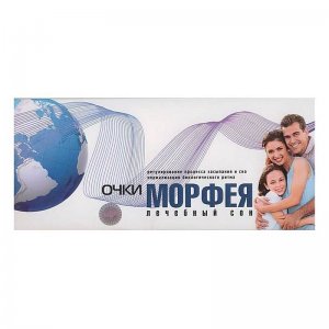 «Очки Морфея» аппликатор магнитный