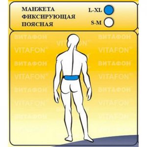 Манжета поясная к аппаратам серии «Витафон»