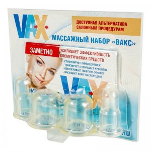 Банки вакуумные массажные косметологические для лица «VAX» (4 шт.)