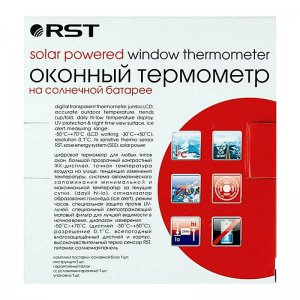 RST 01388 термометр оконный цифровой на солнечной батарее