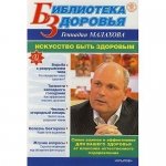 «Яблочный уксус, синий йод, керосин, перекись водорода, голубая глина» Малахов Г.П.