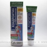 «Суставит Хондроитин с глюкозамином» гель-бальзам для суставов и мышц (125 мл)